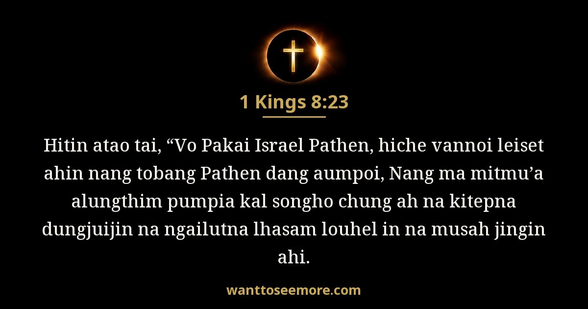1 Kings 8:23