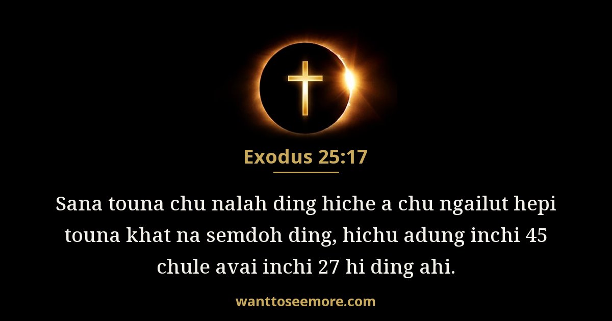 Exodus 25:17