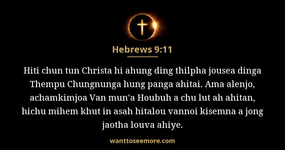 HEB 9:11
