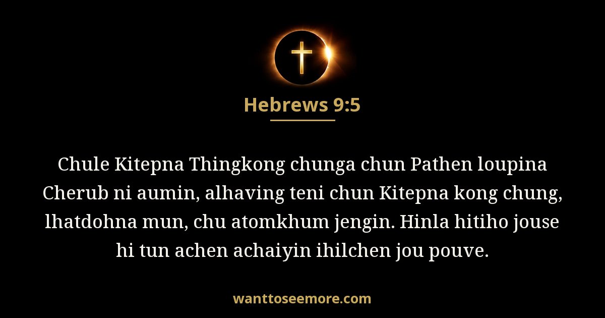 Hebrews 9:5