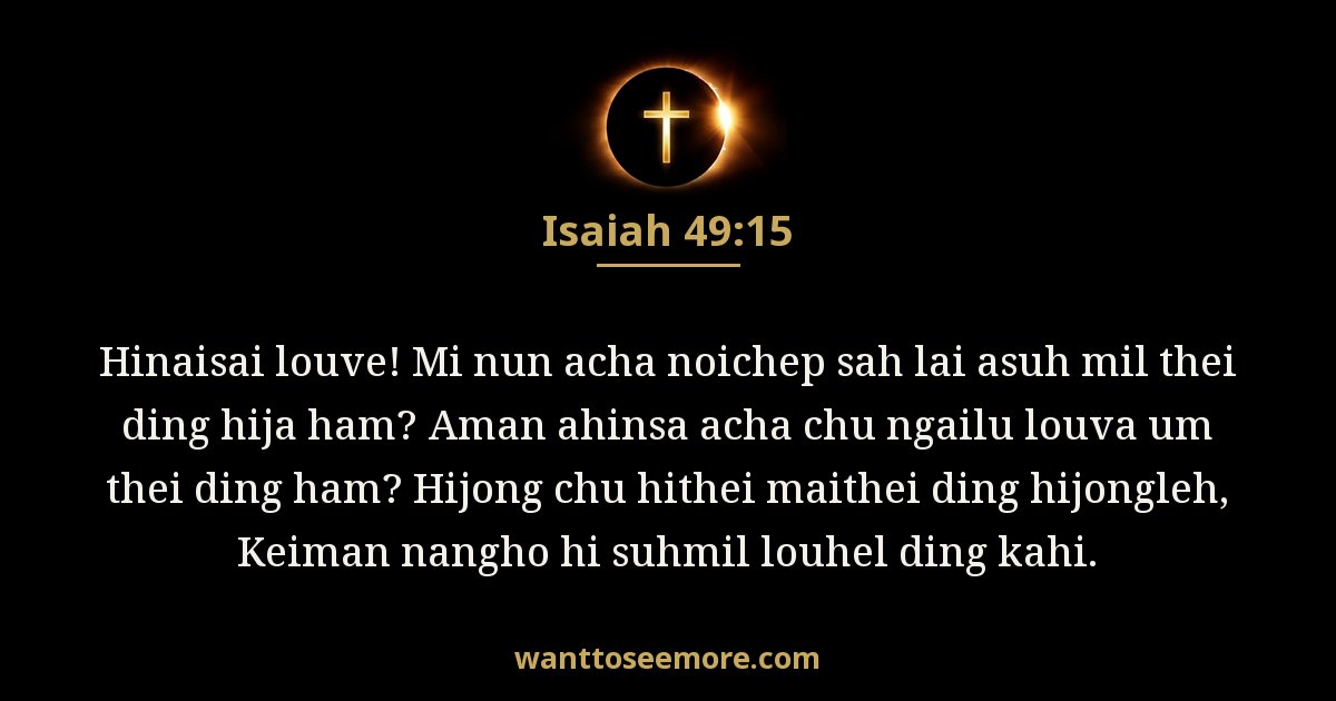ISA 49:15