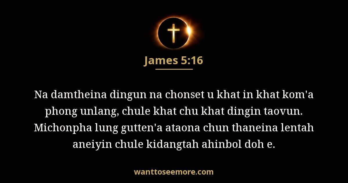 James 5:16