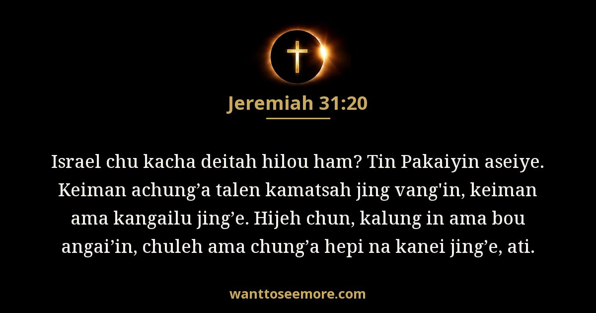 Jeremiah 31:20
