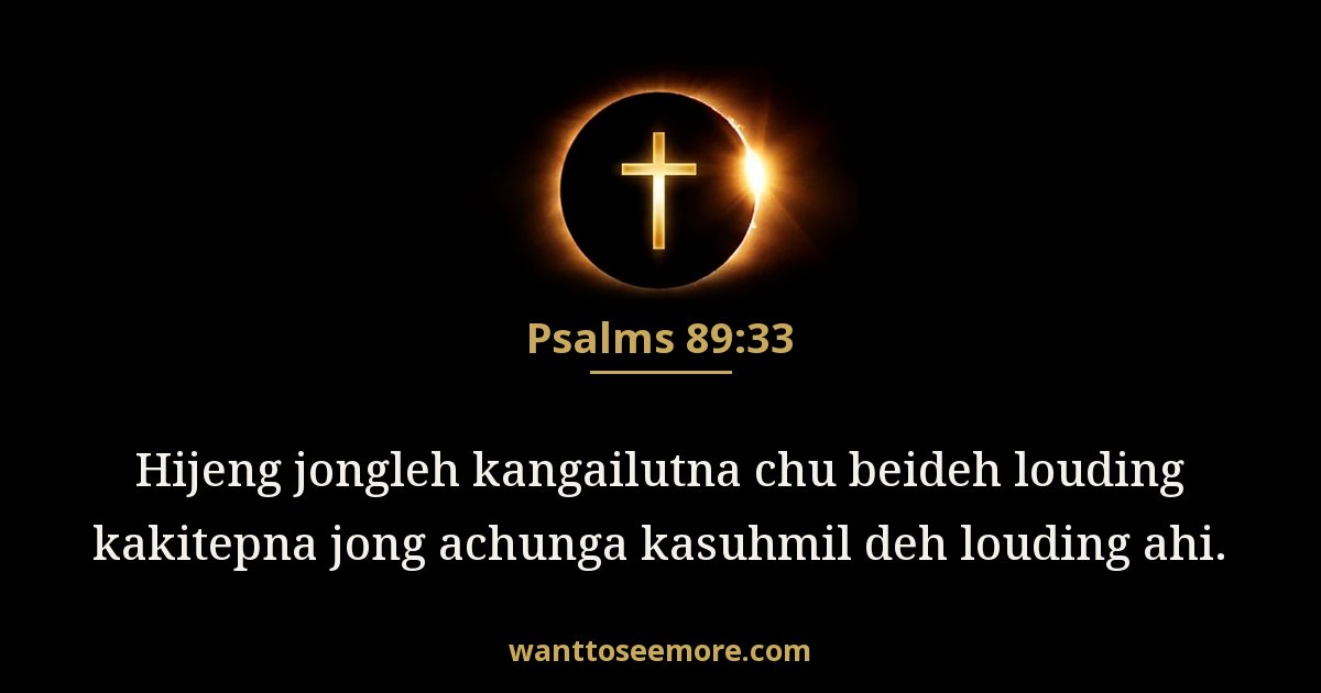 Psalms 89:33