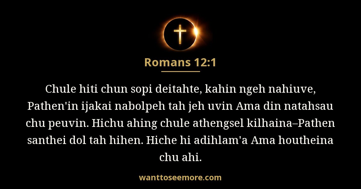 Romans 12:1