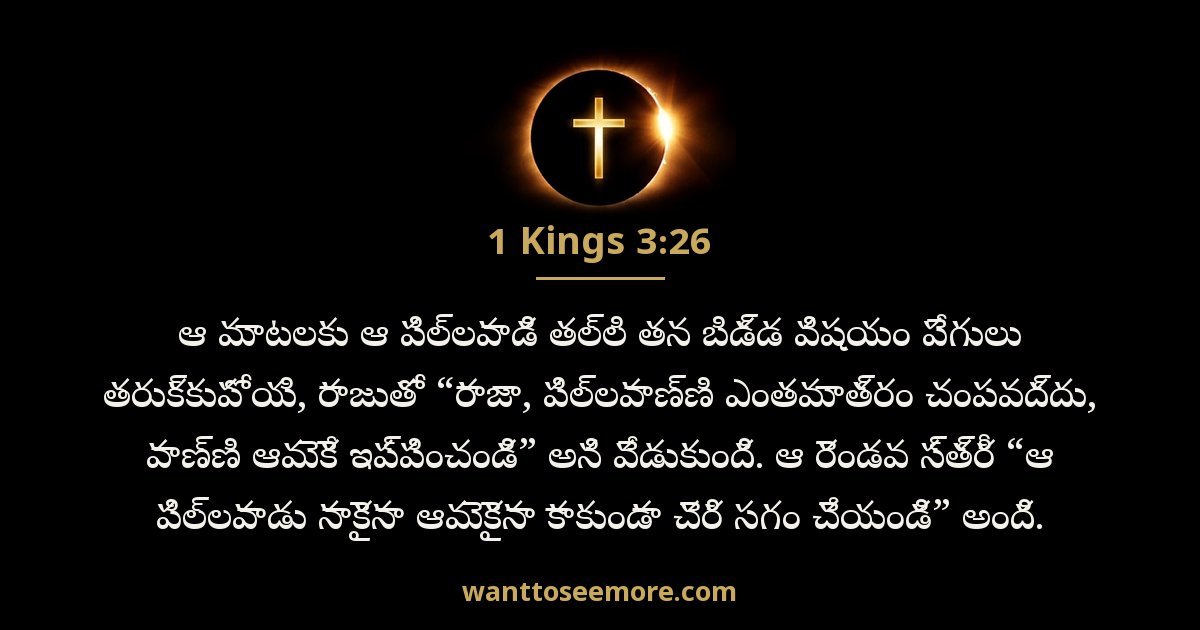 1 Kings 3:26