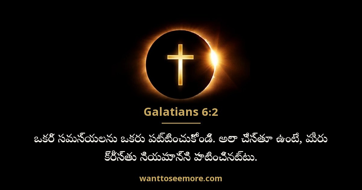 Galatians 6:2