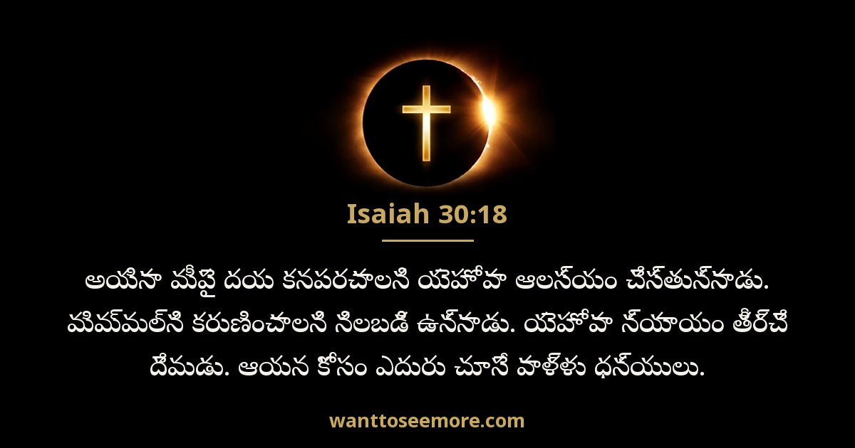 Isaiah 30:18
