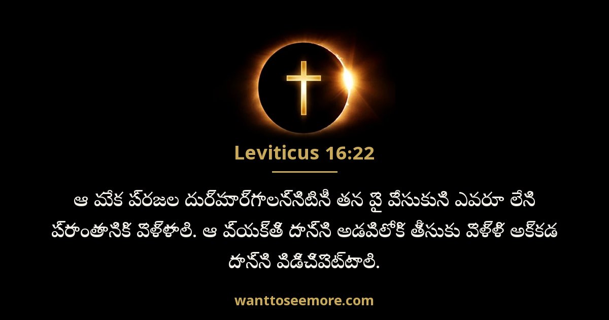 Leviticus 16:22