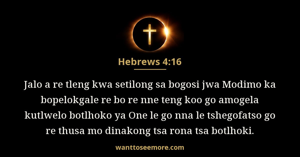 Hebrews 4:16