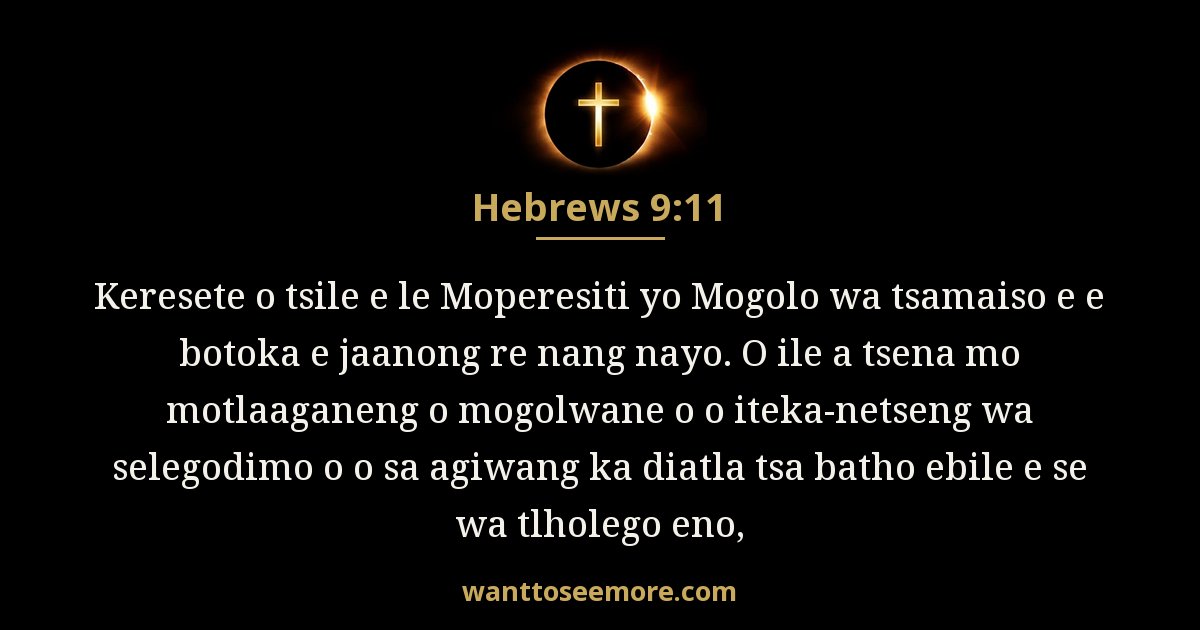 HEB 9:11