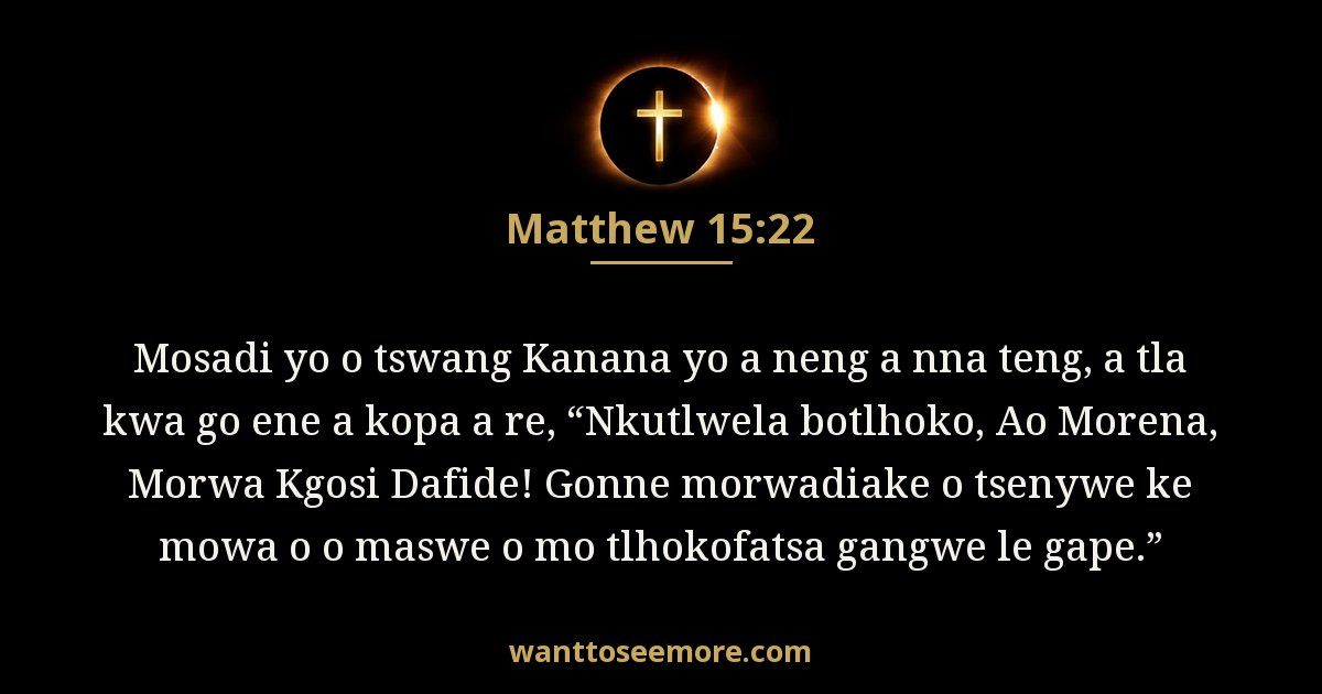 Matthew 15:22