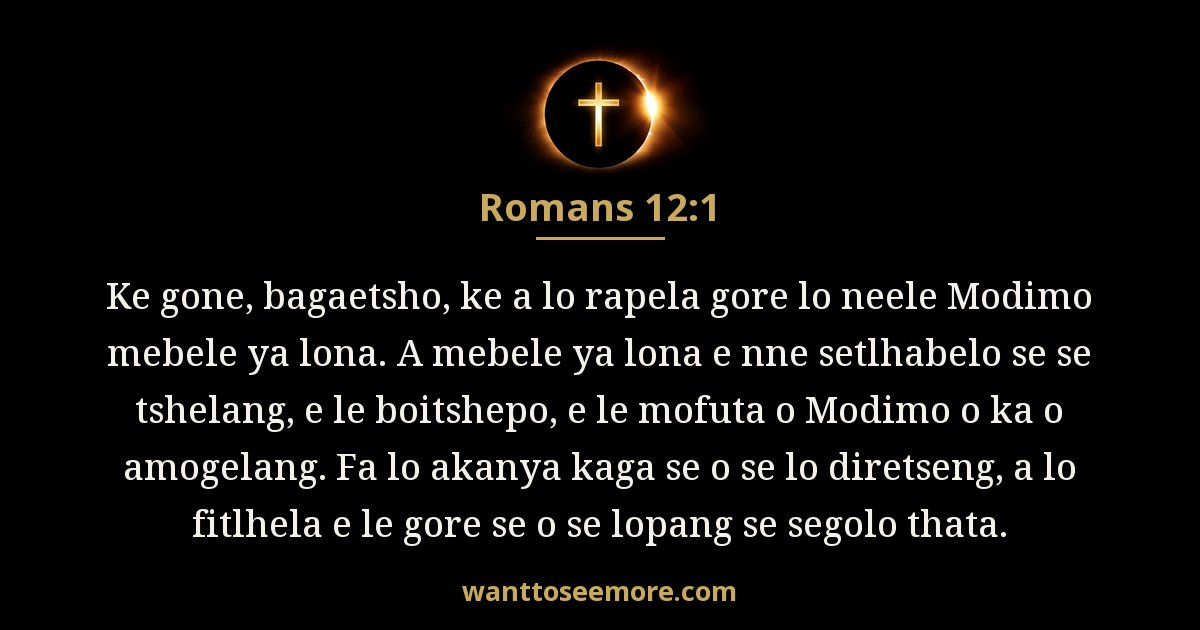 ROM 12:1