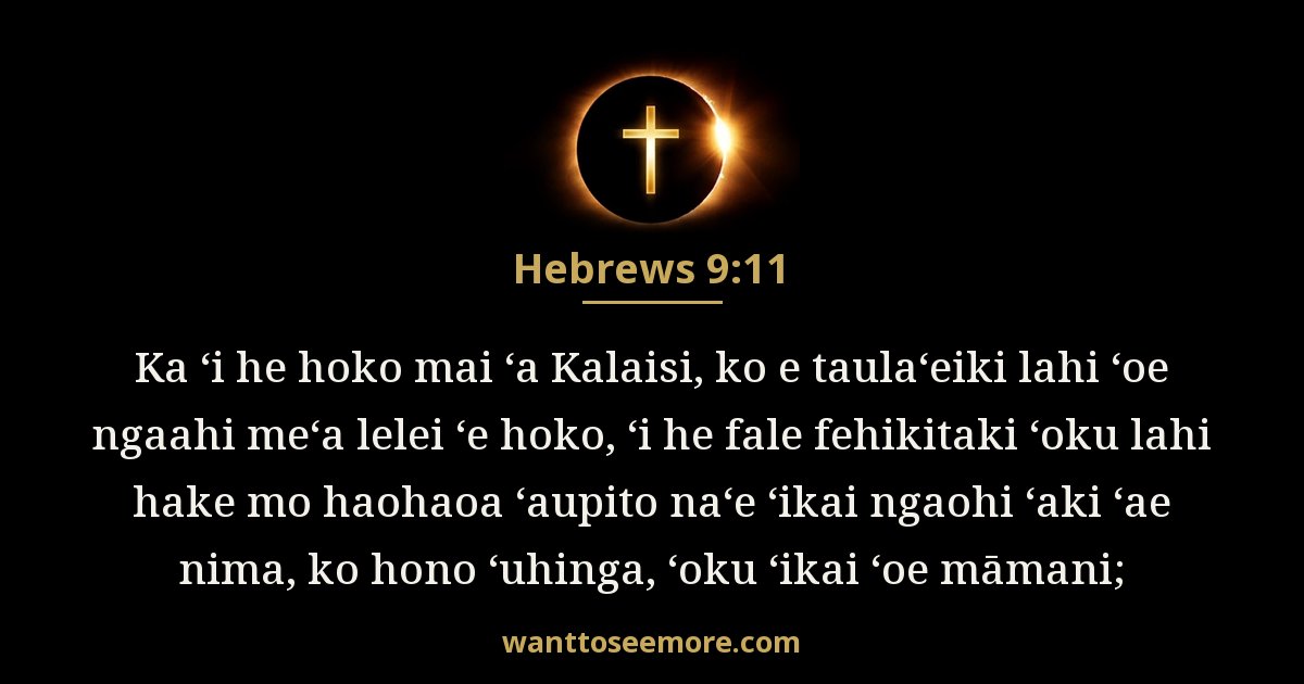 HEB 9:11