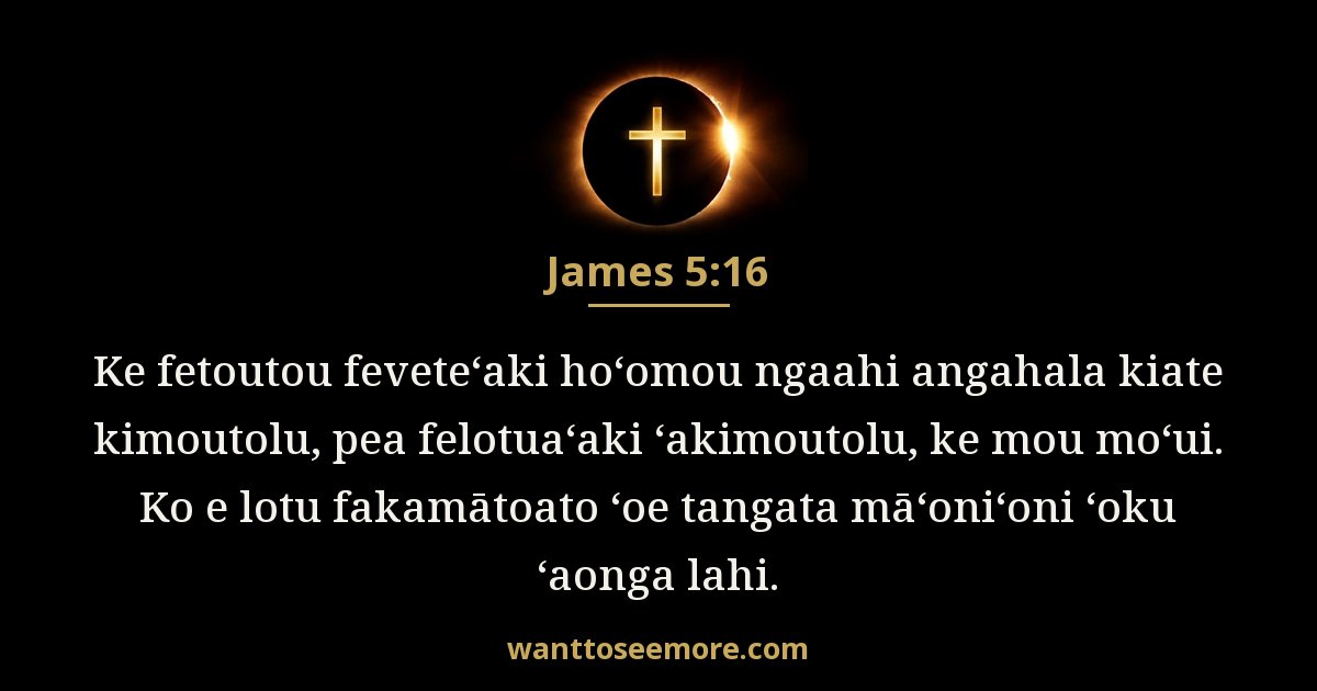 James 5:16