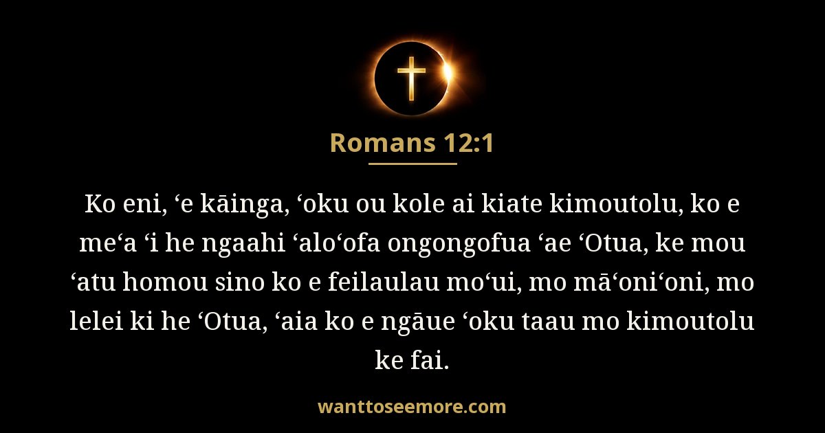 Romans 12:1