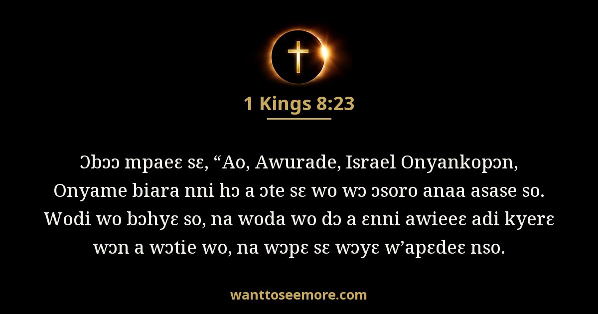 1KI 8:23