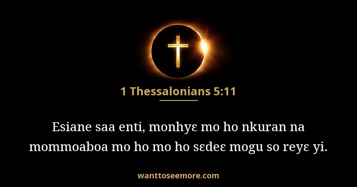 1 Thessalonians 5:11