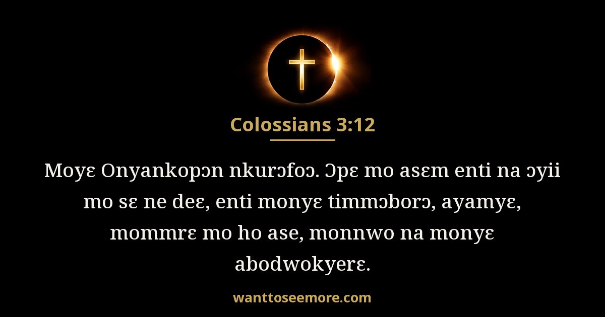 Colossians 3:12