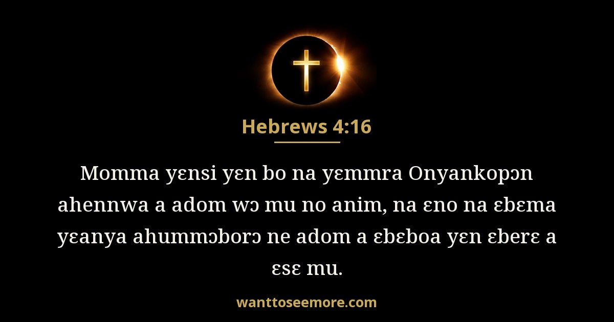 Hebrews 4:16