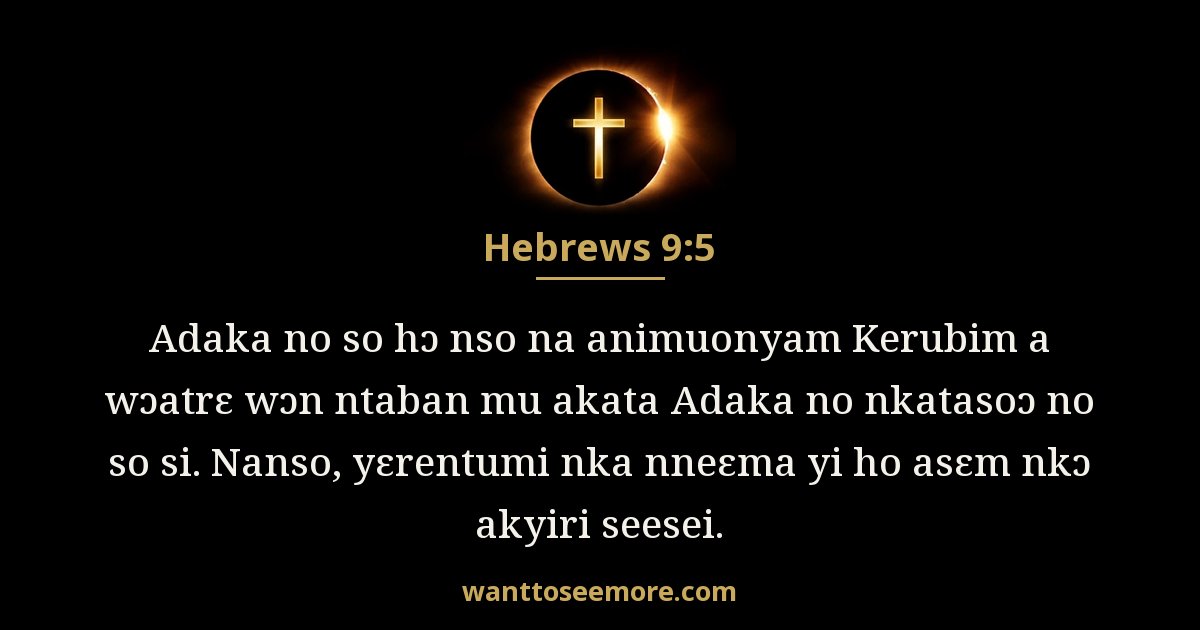 Hebrews 9:5