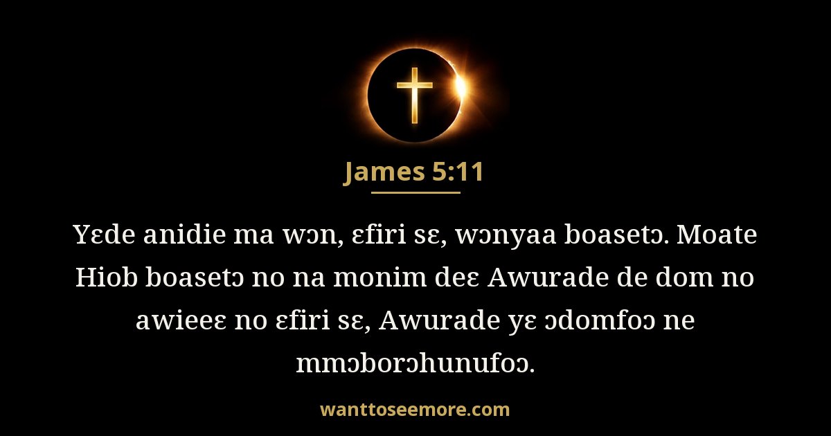 James 5:11