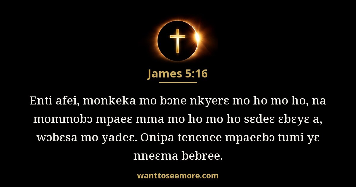 James 5:16