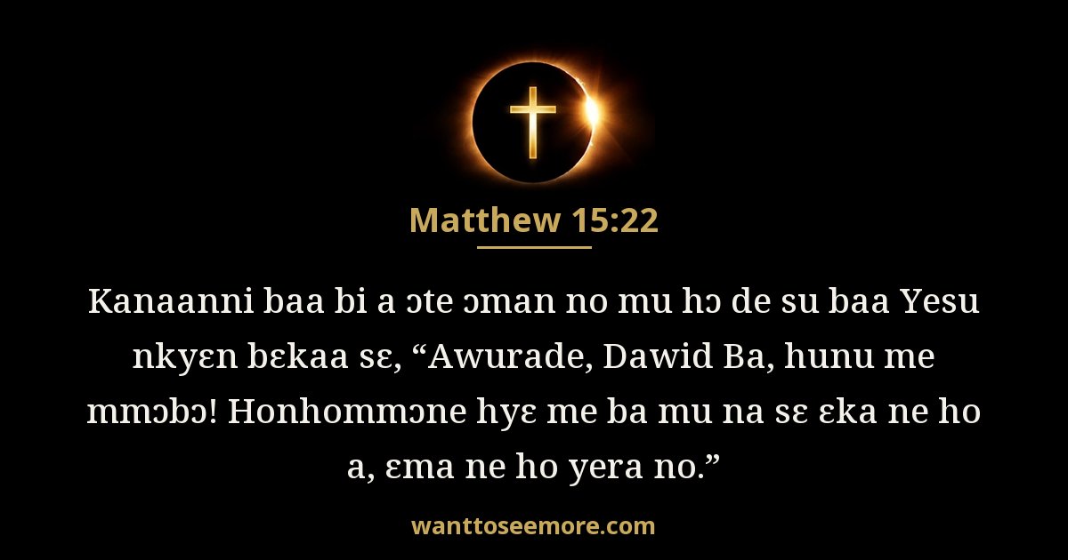 Matthew 15:22