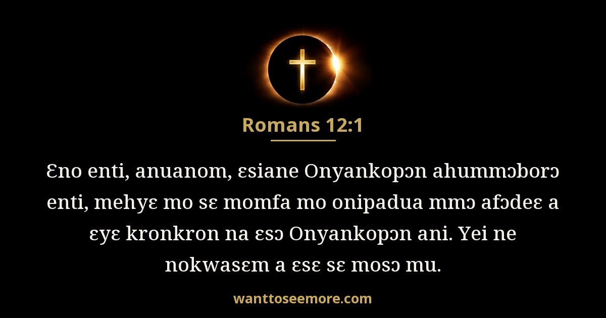 Romans 12:1