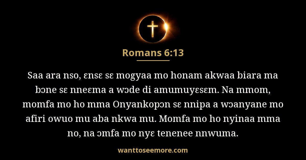 Romans 6:13