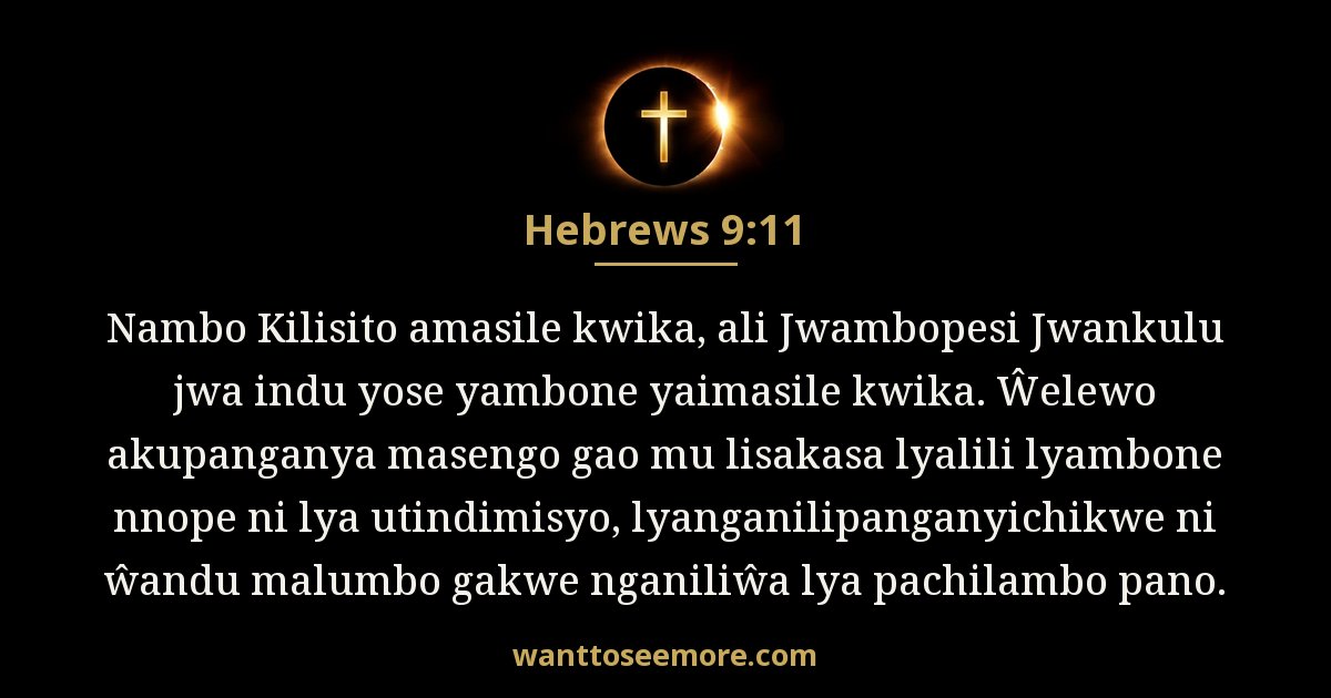 HEB 9:11