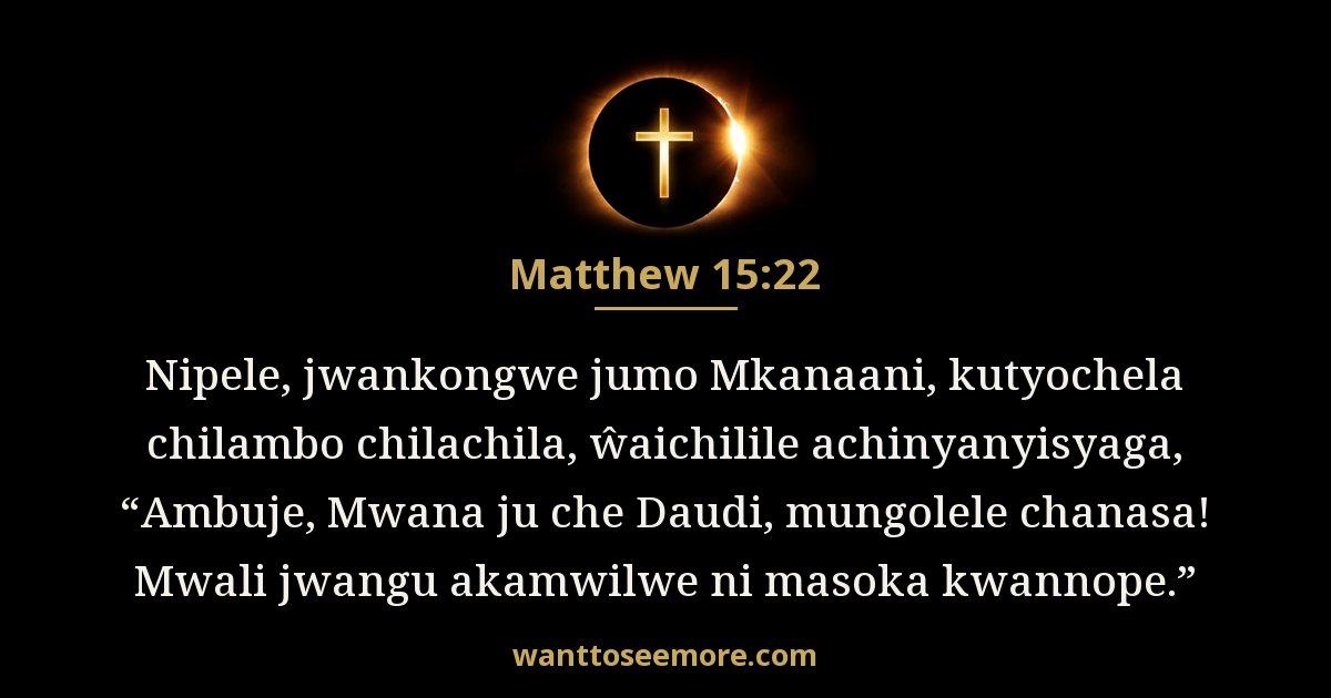 Matthew 15:22