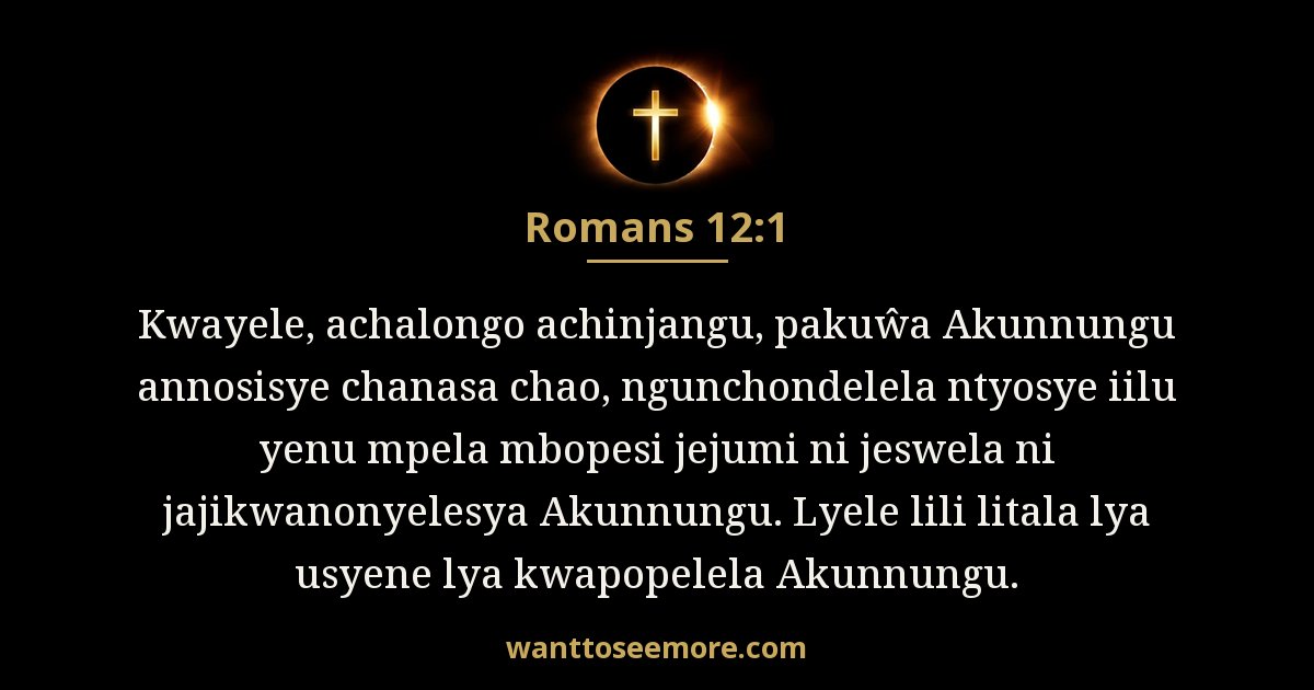 Romans 12:1