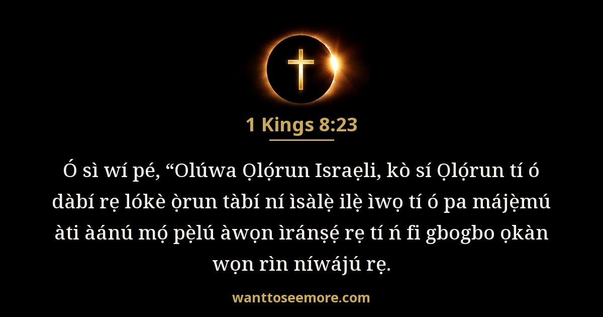 1 Kings 8:23