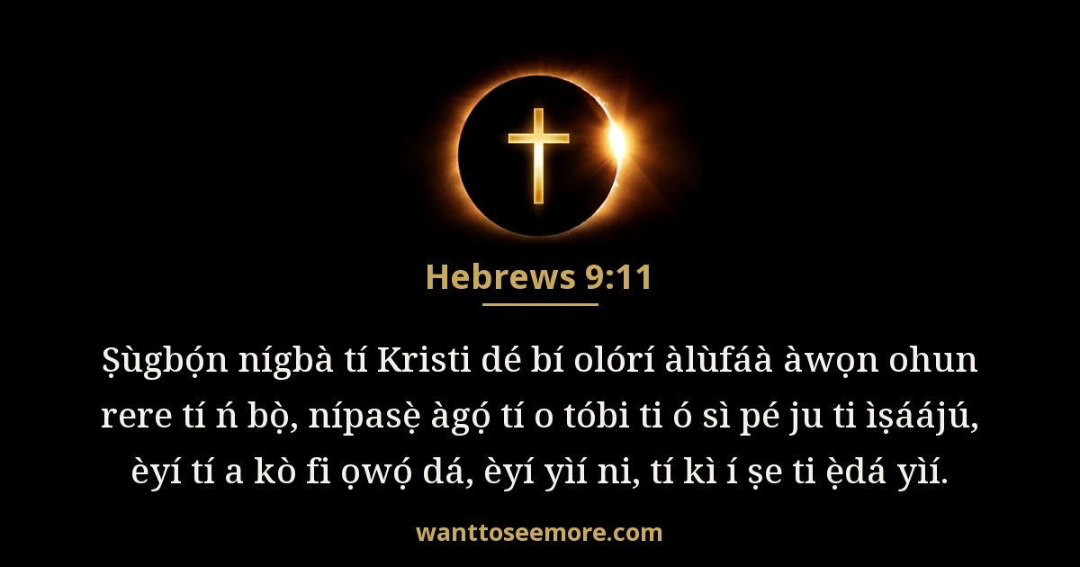 Hebrews 9:11