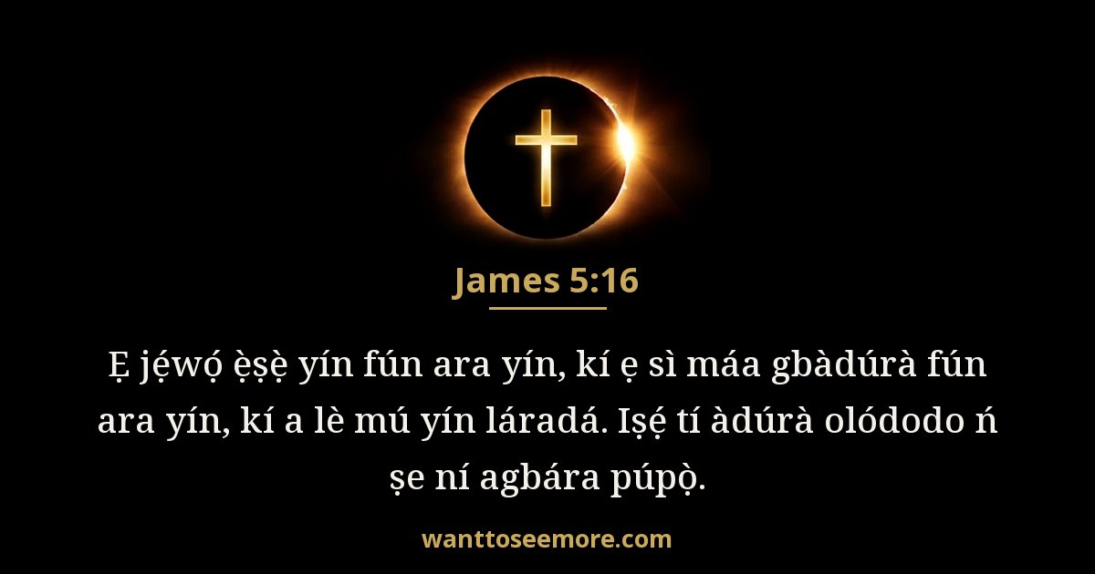 James 5:16