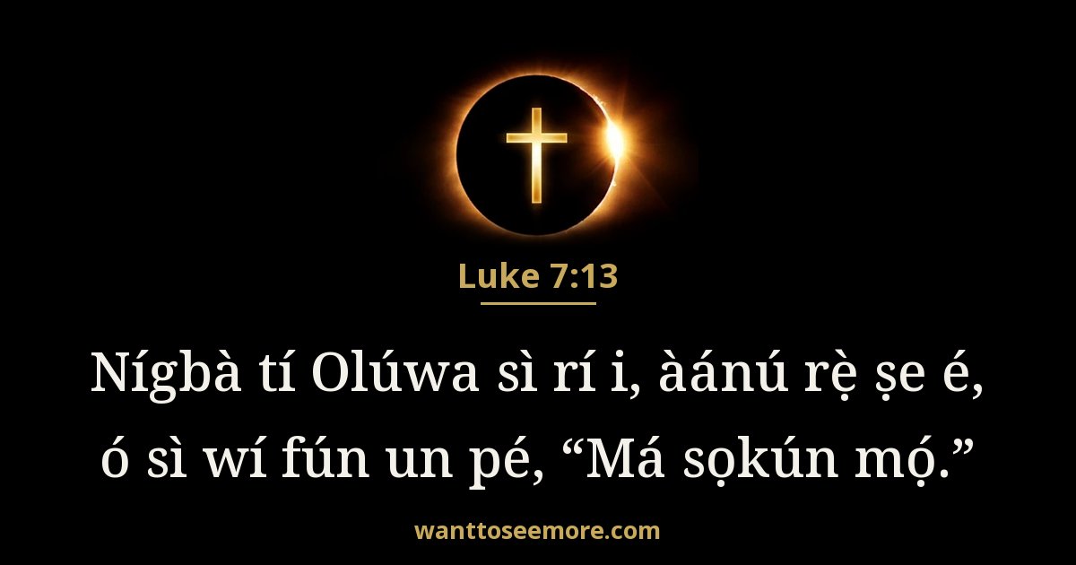 Luke 7:13