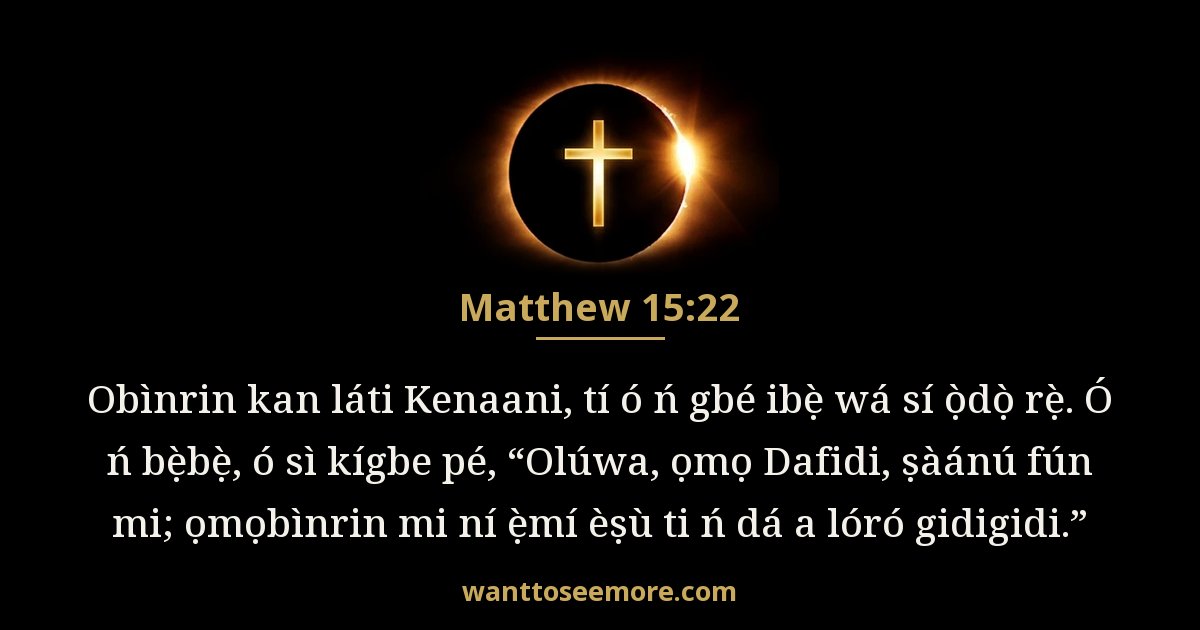Matthew 15:22