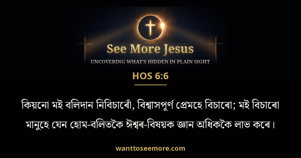 Hosea 6:6
