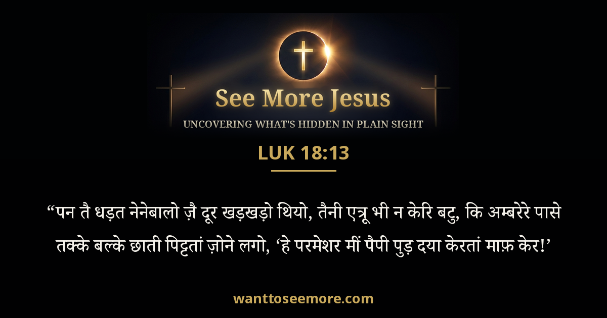Luke 18:13