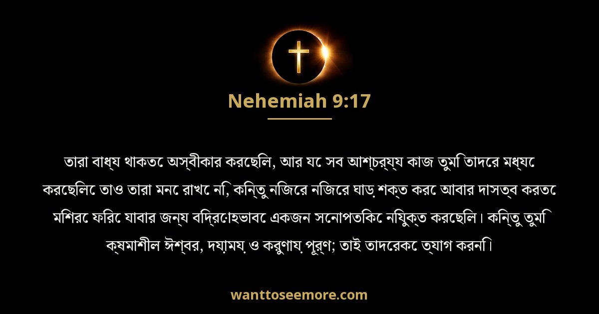 Nehemiah 9:17