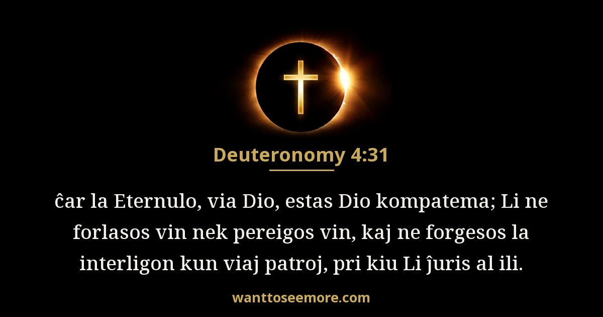 Deuteronomy 4:31