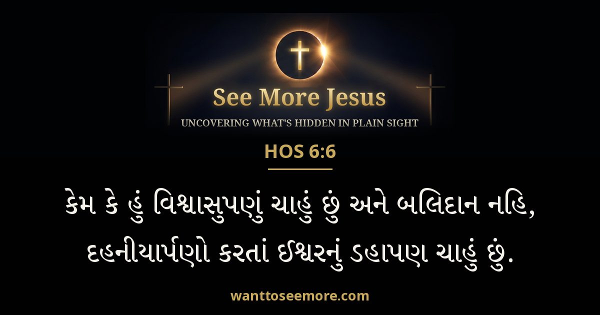 Hosea 6:6