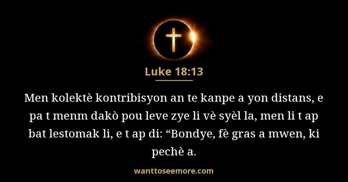 Luke 18:13