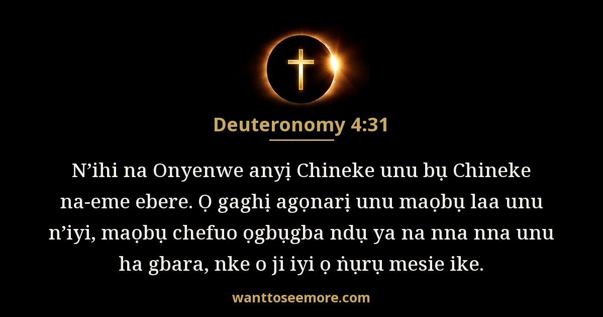 Deuteronomy 4:31