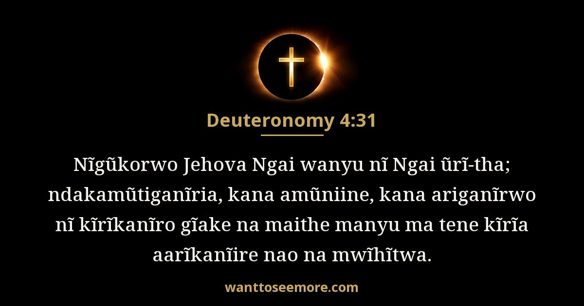 Deuteronomy 4:31