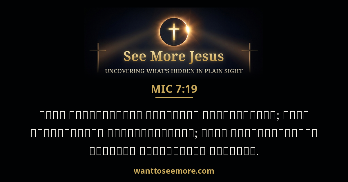 Micah 7:19