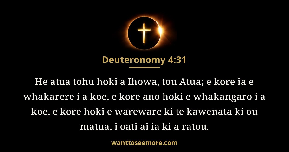 Deuteronomy 4:31