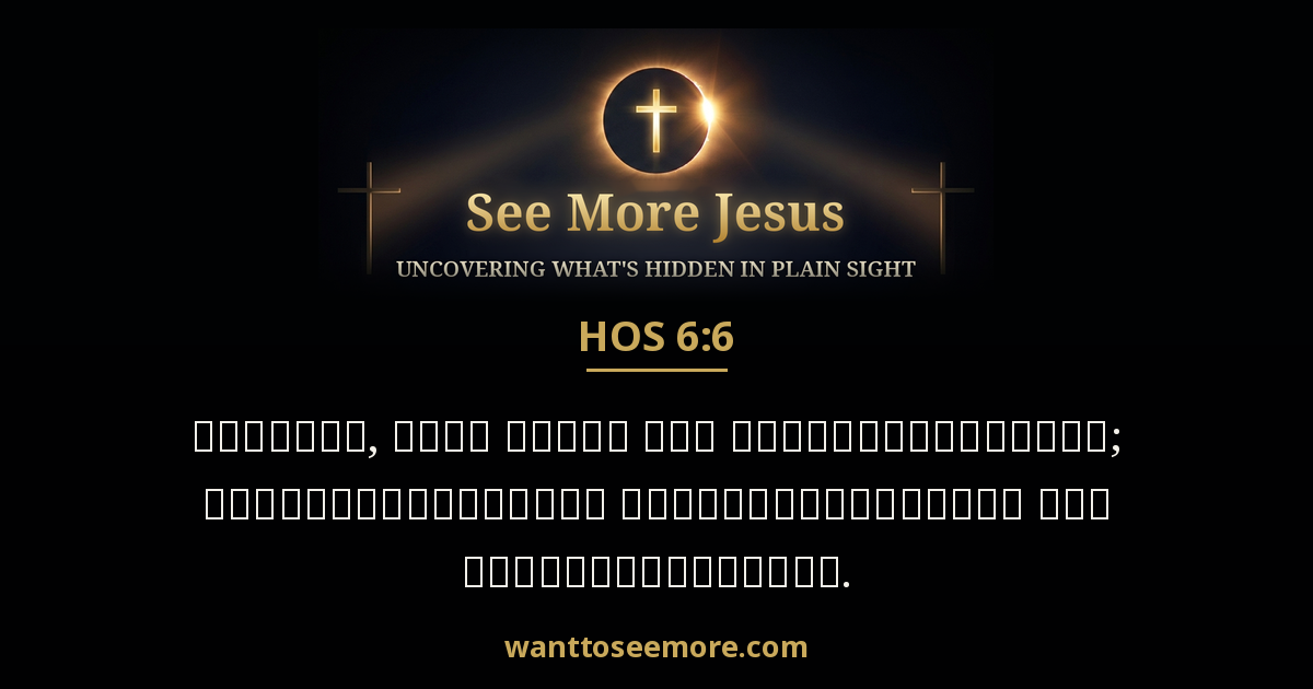 Hosea 6:6