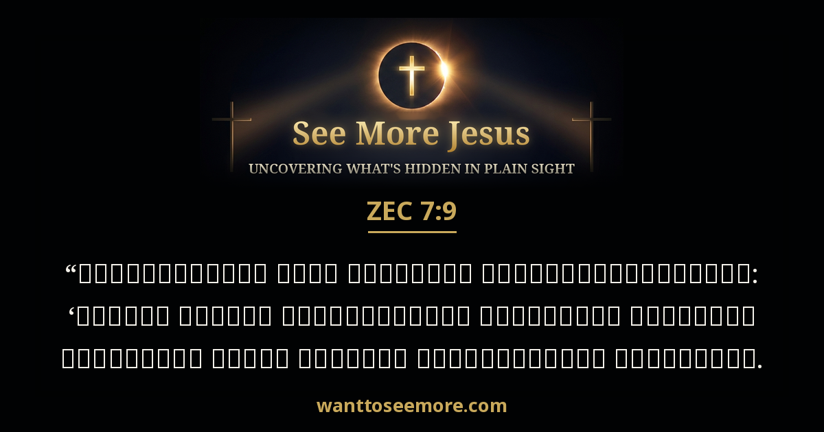Zechariah 7:9